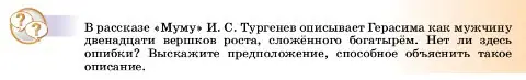 Условие  Это любопытно (страница 15) гдз по физике 7 класс Перышкин, Иванов, учебник