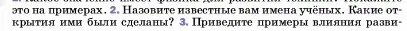 Условие номер 2 (страница 23) гдз по физике 7 класс Перышкин, Иванов, учебник