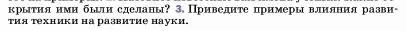 Условие номер 3 (страница 23) гдз по физике 7 класс Перышкин, Иванов, учебник