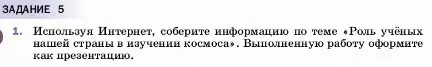 Условие номер 1 (страница 23) гдз по физике 7 класс Перышкин, Иванов, учебник