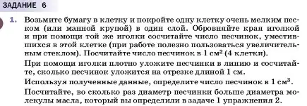 Условие номер 1 (страница 30) гдз по физике 7 класс Перышкин, Иванов, учебник