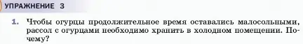 Условие номер 1 (страница 34) гдз по физике 7 класс Перышкин, Иванов, учебник