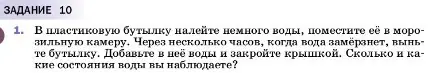 Условие номер 1 (страница 40) гдз по физике 7 класс Перышкин, Иванов, учебник