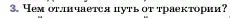 Условие номер 3 (страница 46) гдз по физике 7 класс Перышкин, Иванов, учебник