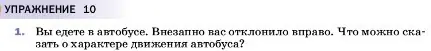 Условие номер 1 (страница 66) гдз по физике 7 класс Перышкин, Иванов, учебник