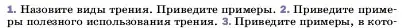 Условие номер 2 (страница 113) гдз по физике 7 класс Перышкин, Иванов, учебник