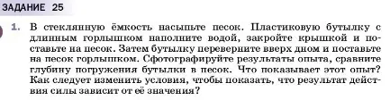 Условие номер 1 (страница 119) гдз по физике 7 класс Перышкин, Иванов, учебник