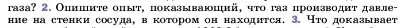 Условие номер 2 (страница 122) гдз по физике 7 класс Перышкин, Иванов, учебник