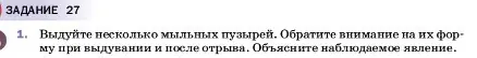 Условие номер 1 (страница 125) гдз по физике 7 класс Перышкин, Иванов, учебник