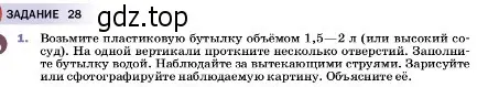 Условие номер 1 (страница 132) гдз по физике 7 класс Перышкин, Иванов, учебник