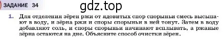 Условие номер 1 (страница 166) гдз по физике 7 класс Перышкин, Иванов, учебник