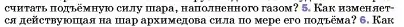 Условие номер 5 (страница 170) гдз по физике 7 класс Перышкин, Иванов, учебник