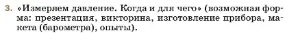 Условие номер 3 (страница 173) гдз по физике 7 класс Перышкин, Иванов, учебник