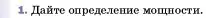 Условие номер 1 (страница 181) гдз по физике 7 класс Перышкин, Иванов, учебник