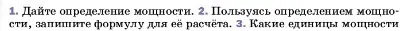 Условие номер 2 (страница 181) гдз по физике 7 класс Перышкин, Иванов, учебник