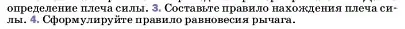 Условие номер 3 (страница 187) гдз по физике 7 класс Перышкин, Иванов, учебник