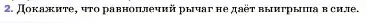 Условие номер 2 (страница 187) гдз по физике 7 класс Перышкин, Иванов, учебник