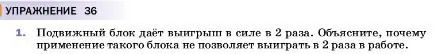 Условие номер 1 (страница 194) гдз по физике 7 класс Перышкин, Иванов, учебник