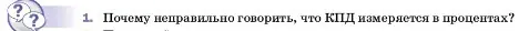 Условие номер 1 (страница 196) гдз по физике 7 класс Перышкин, Иванов, учебник