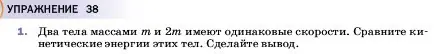 Условие номер 1 (страница 201) гдз по физике 7 класс Перышкин, Иванов, учебник