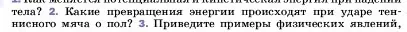 Условие номер 2 (страница 204) гдз по физике 7 класс Перышкин, Иванов, учебник