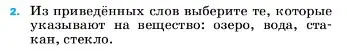 Условие номер 2 (страница 223) гдз по физике 7 класс Перышкин, Иванов, учебник