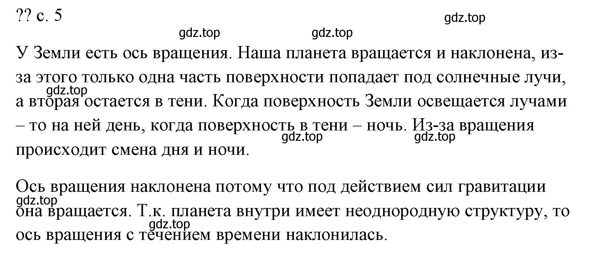 Решение  Обсуди с товарищами (страница 5) гдз по физике 7 класс Перышкин, Иванов, учебник