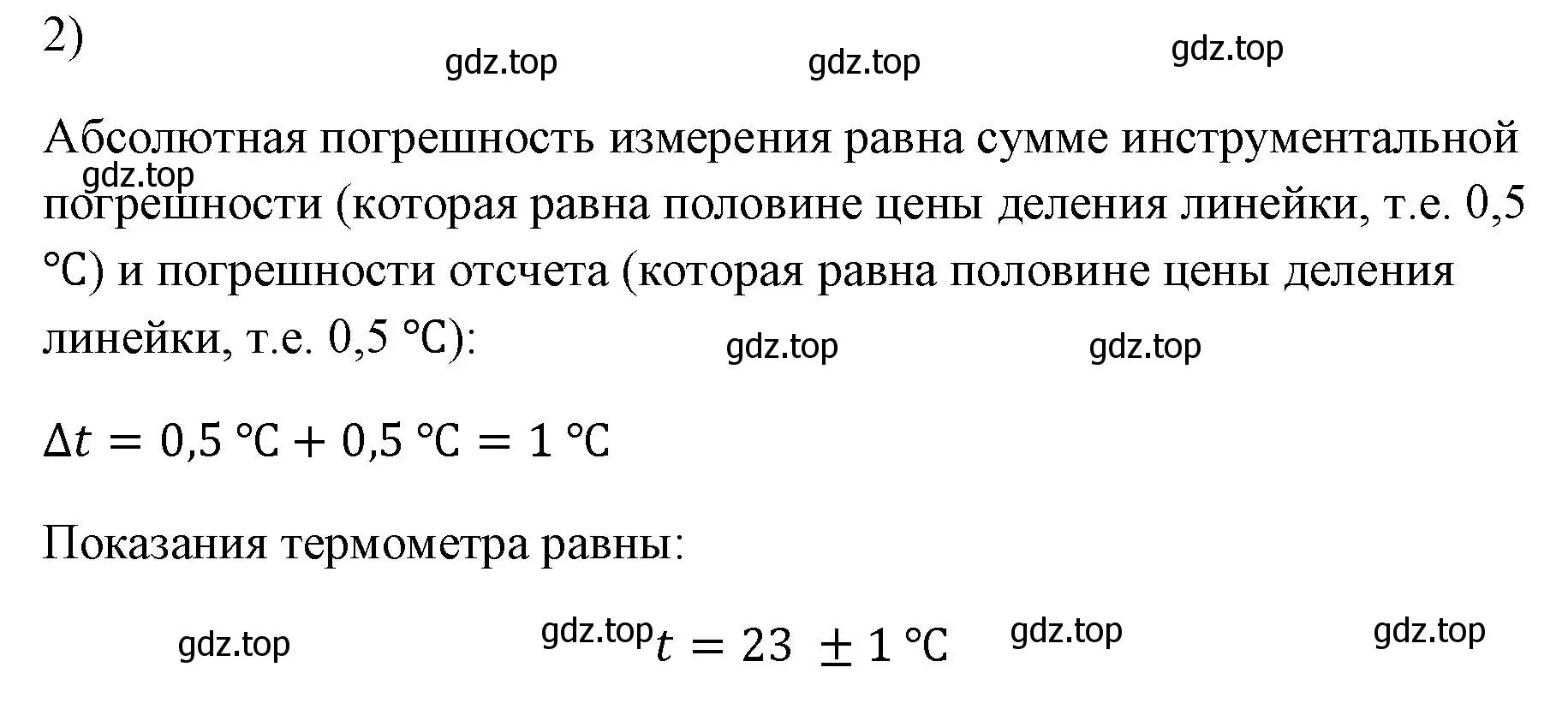 Решение номер 2 (страница 19) гдз по физике 7 класс Перышкин, Иванов, учебник