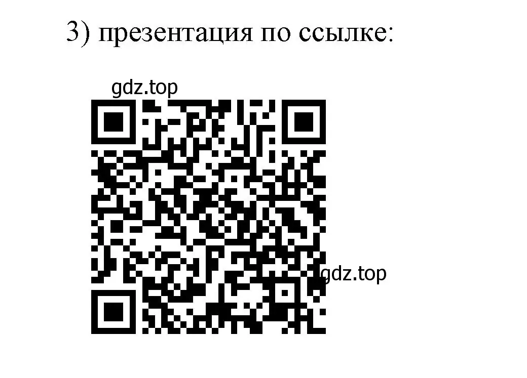 Решение номер 3 (страница 24) гдз по физике 7 класс Перышкин, Иванов, учебник