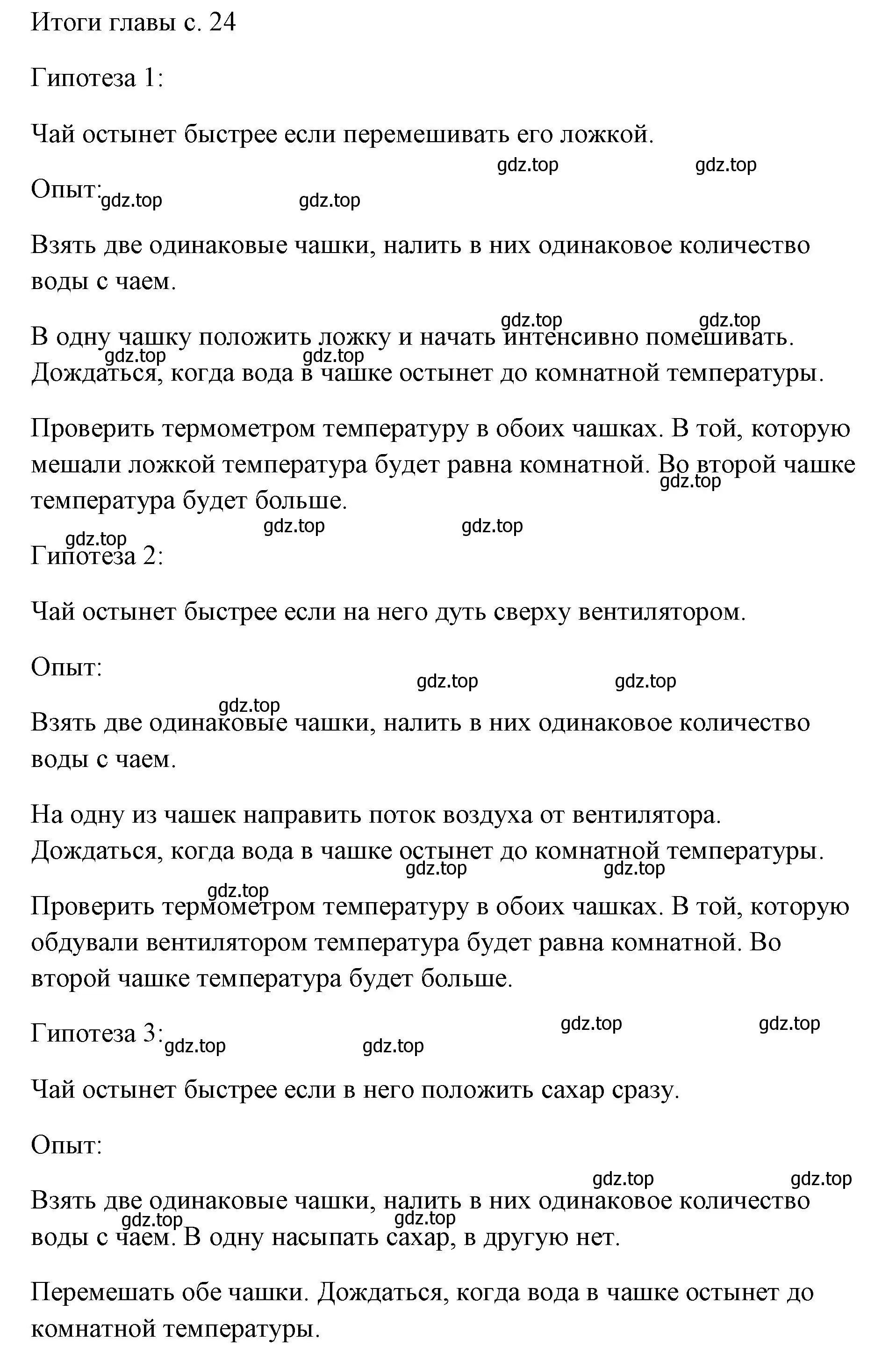 Решение  Обсудим (страница 24) гдз по физике 7 класс Перышкин, Иванов, учебник