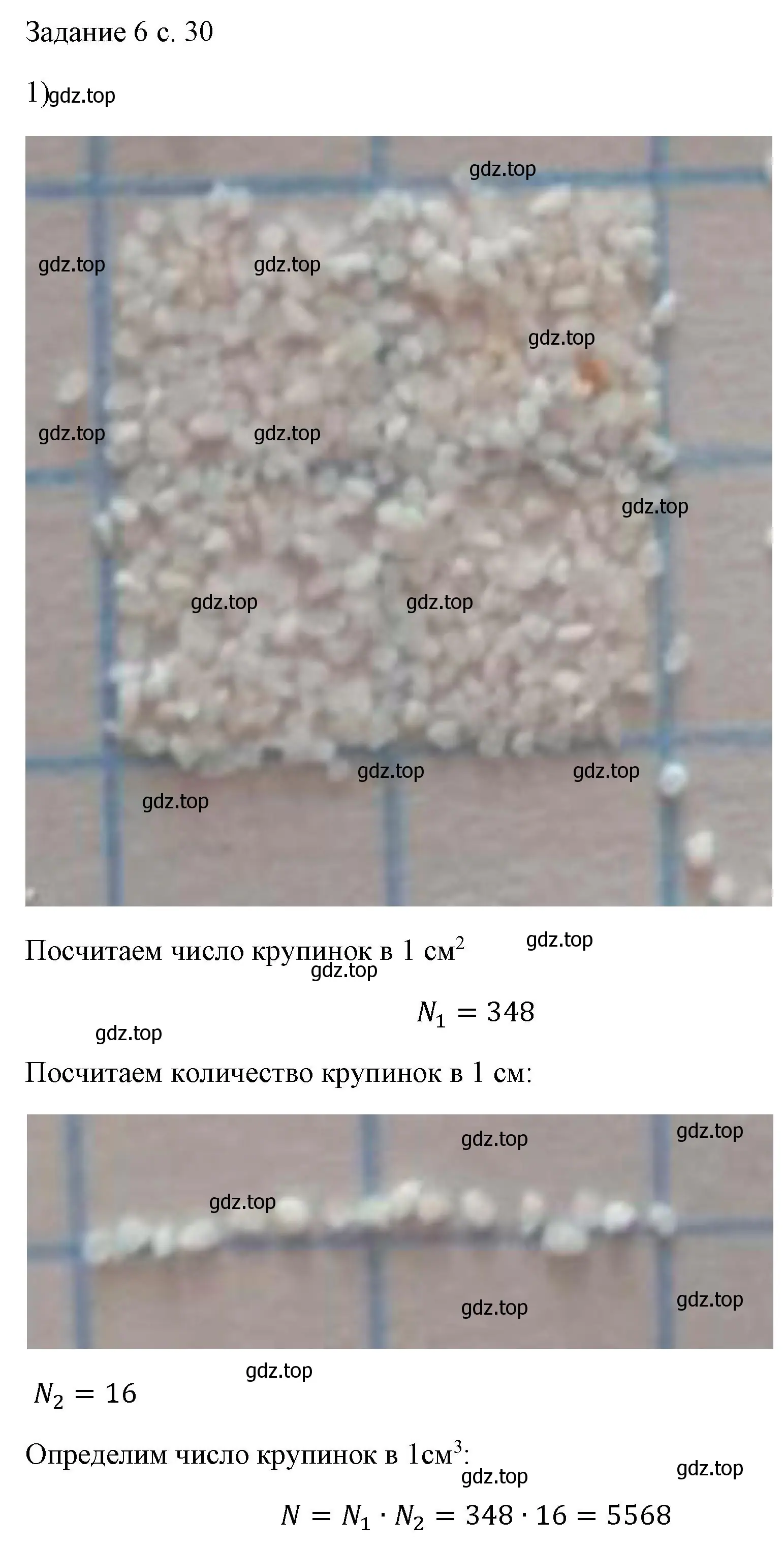 Решение номер 1 (страница 30) гдз по физике 7 класс Перышкин, Иванов, учебник