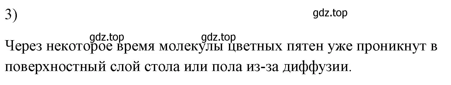 Решение номер 3 (страница 34) гдз по физике 7 класс Перышкин, Иванов, учебник