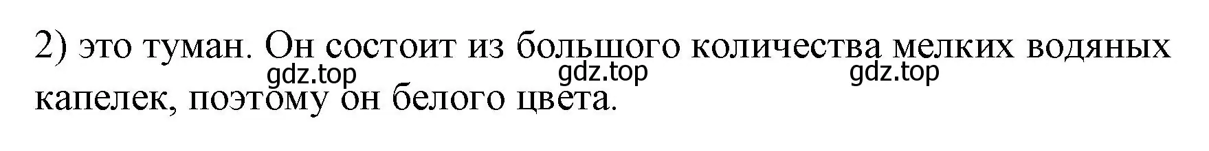 Решение номер 2 (страница 40) гдз по физике 7 класс Перышкин, Иванов, учебник