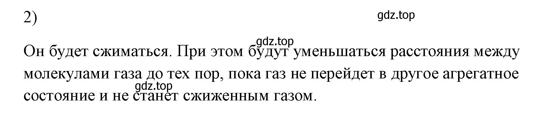 Решение номер 2 (страница 42) гдз по физике 7 класс Перышкин, Иванов, учебник