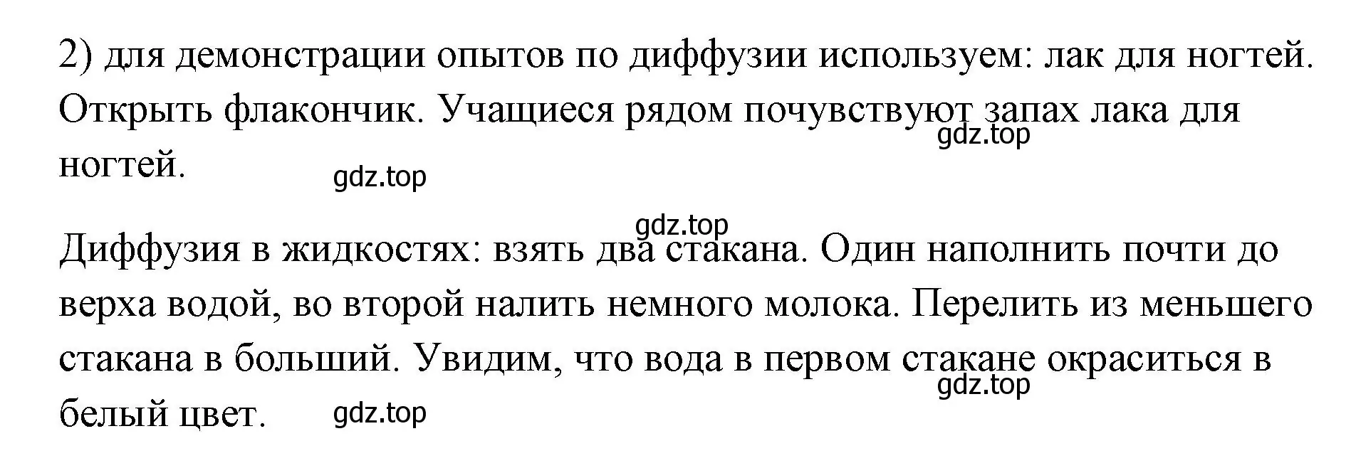 Решение номер 2 (страница 43) гдз по физике 7 класс Перышкин, Иванов, учебник