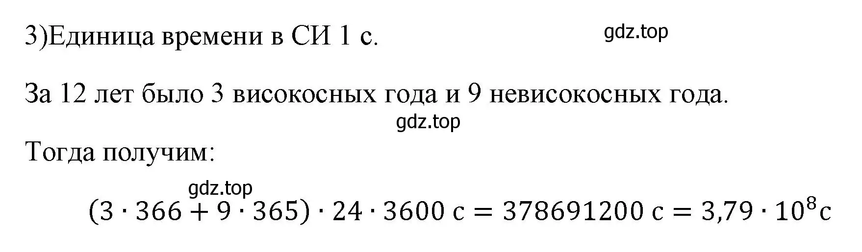 Решение номер 3 (страница 46) гдз по физике 7 класс Перышкин, Иванов, учебник