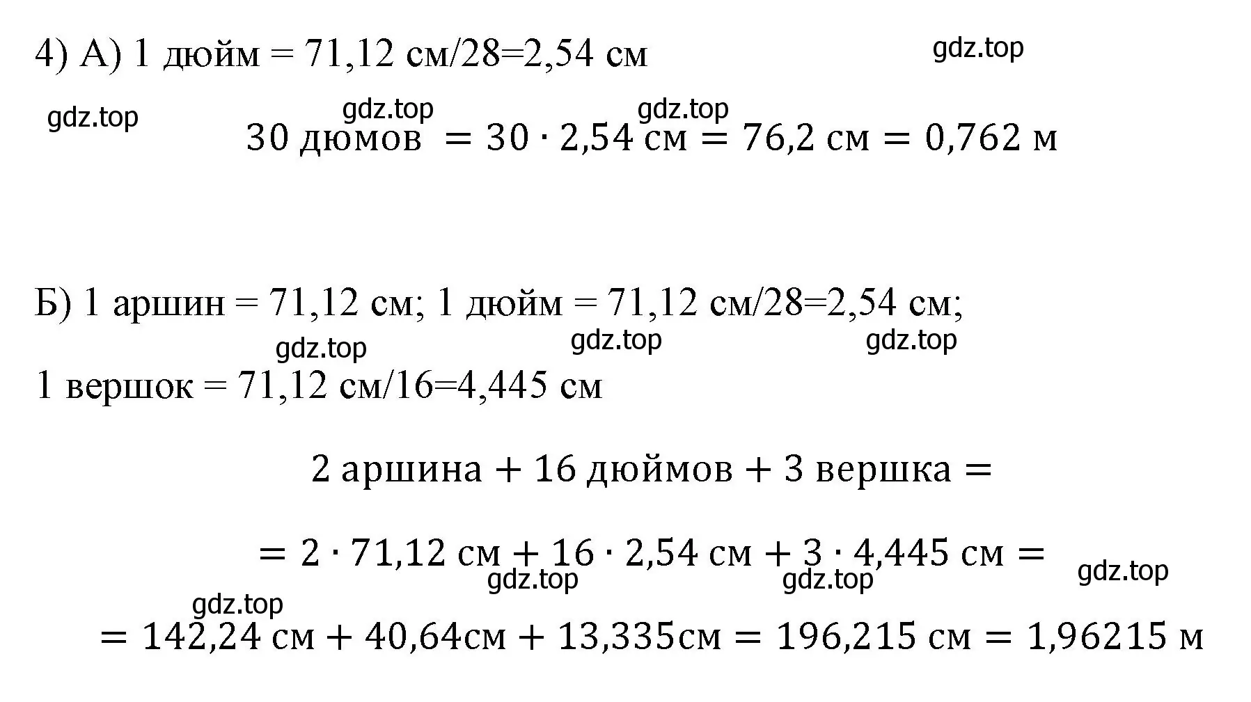 Решение номер 4 (страница 46) гдз по физике 7 класс Перышкин, Иванов, учебник