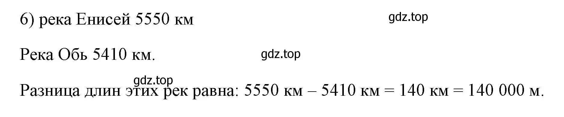 Решение номер 6 (страница 46) гдз по физике 7 класс Перышкин, Иванов, учебник