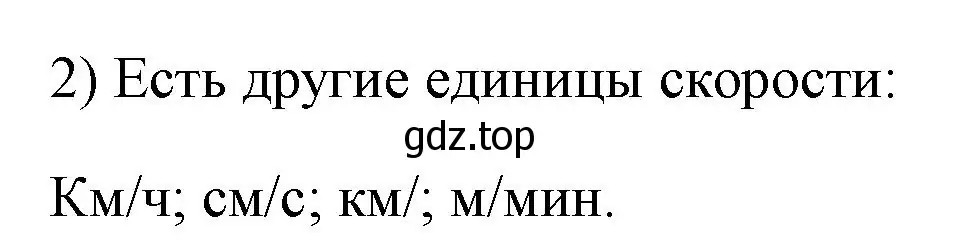 Решение номер 2 (страница 55) гдз по физике 7 класс Перышкин, Иванов, учебник