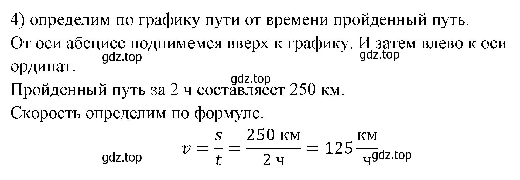 Решение номер 4 (страница 59) гдз по физике 7 класс Перышкин, Иванов, учебник