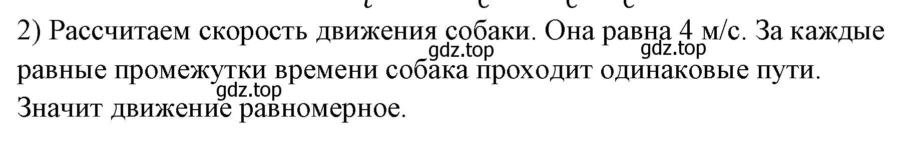 Решение номер 2 (страница 63) гдз по физике 7 класс Перышкин, Иванов, учебник