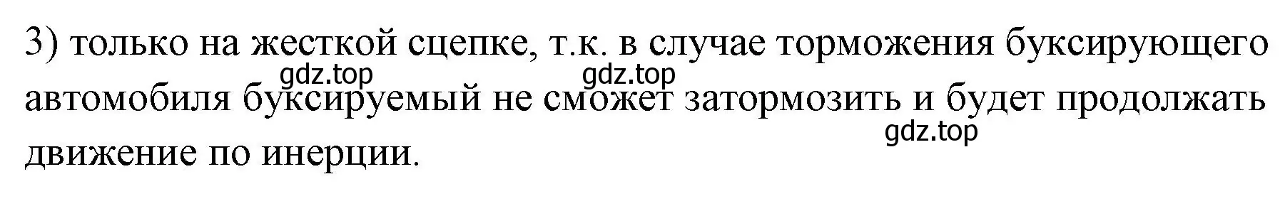 Решение номер 3 (страница 66) гдз по физике 7 класс Перышкин, Иванов, учебник