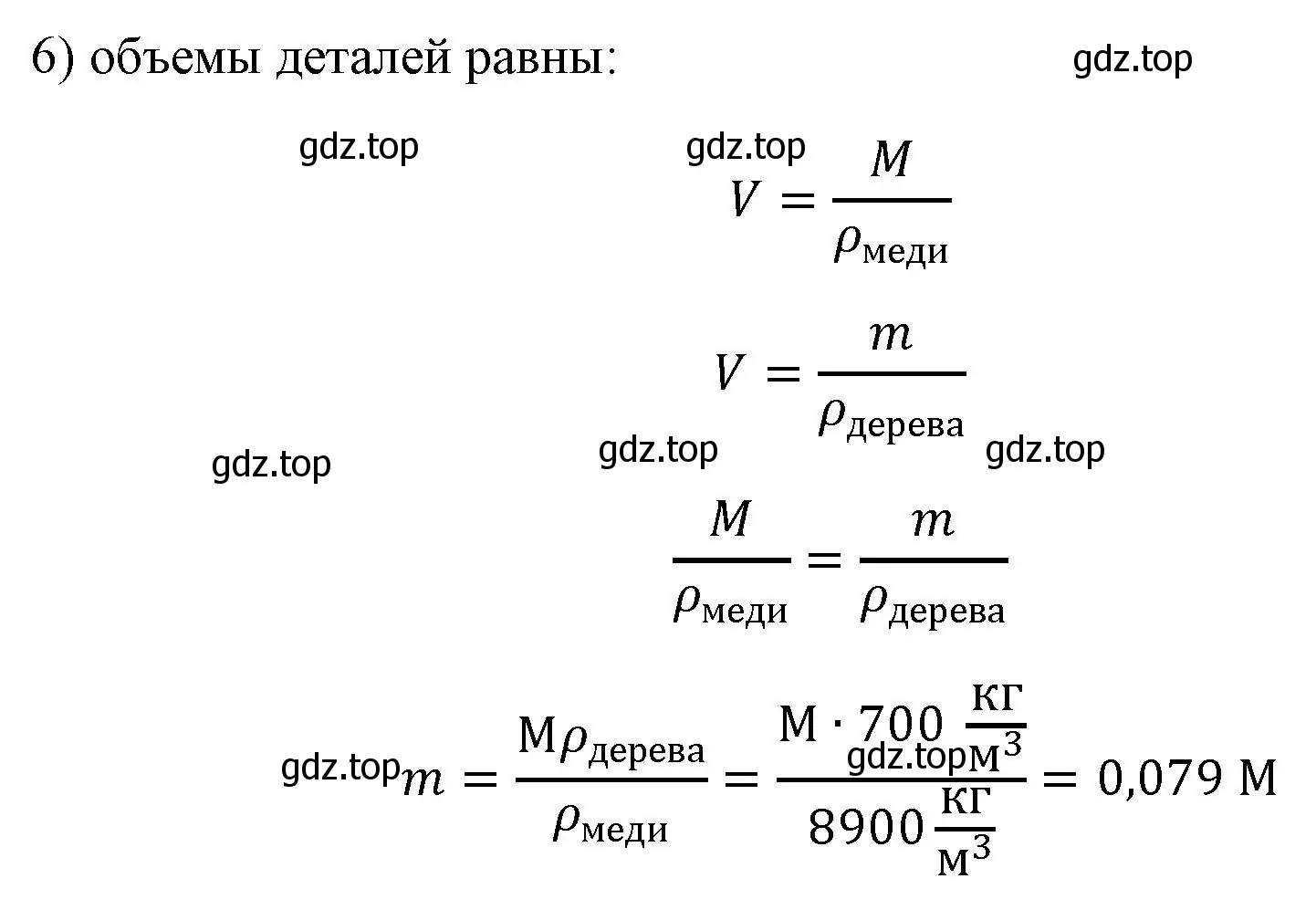 Решение номер 6 (страница 83) гдз по физике 7 класс Перышкин, Иванов, учебник