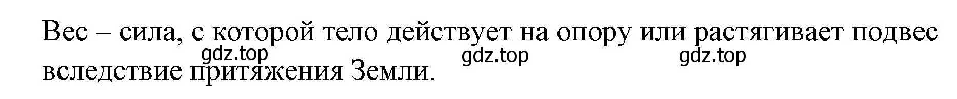 Решение номер 2 (страница 96) гдз по физике 7 класс Перышкин, Иванов, учебник