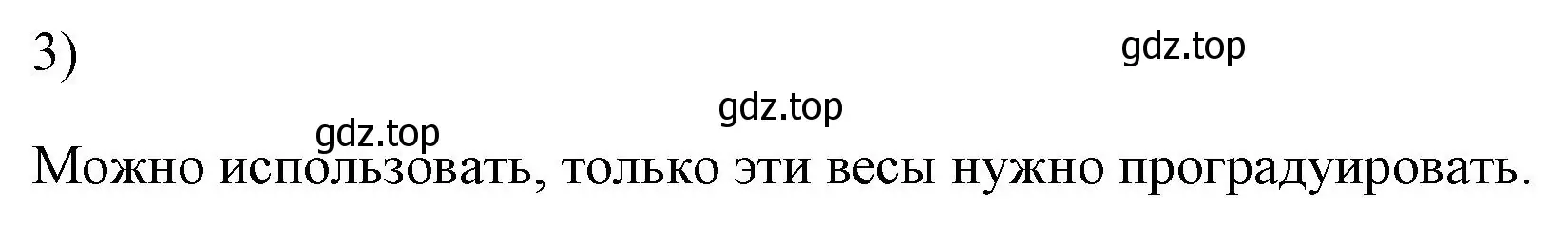 Решение номер 3 (страница 103) гдз по физике 7 класс Перышкин, Иванов, учебник