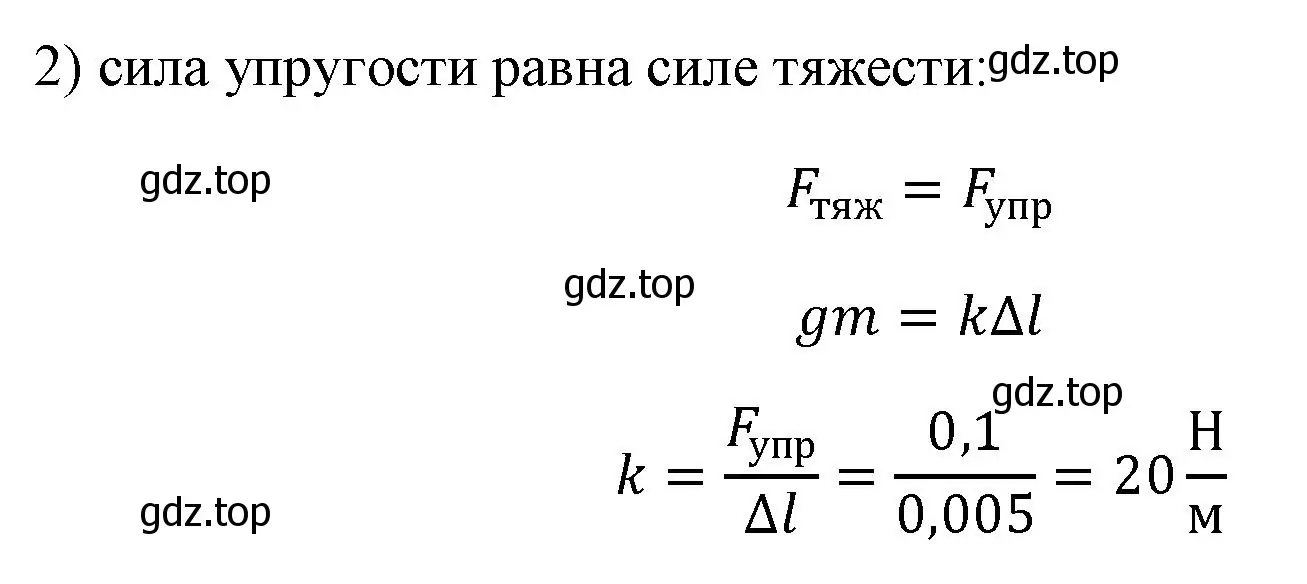 Решение номер 2 (страница 104) гдз по физике 7 класс Перышкин, Иванов, учебник