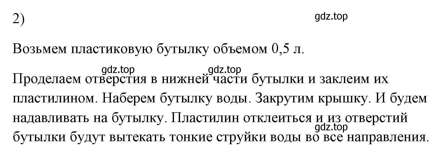 Решение номер 2 (страница 125) гдз по физике 7 класс Перышкин, Иванов, учебник