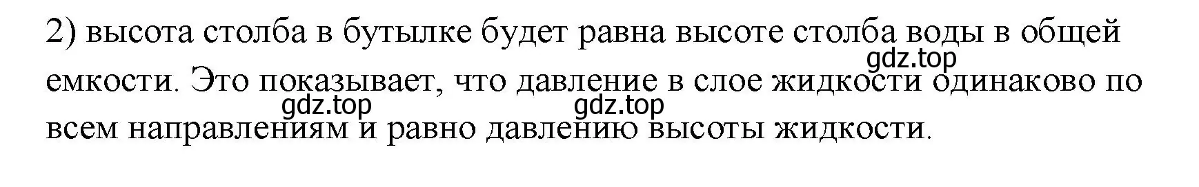 Решение номер 2 (страница 132) гдз по физике 7 класс Перышкин, Иванов, учебник