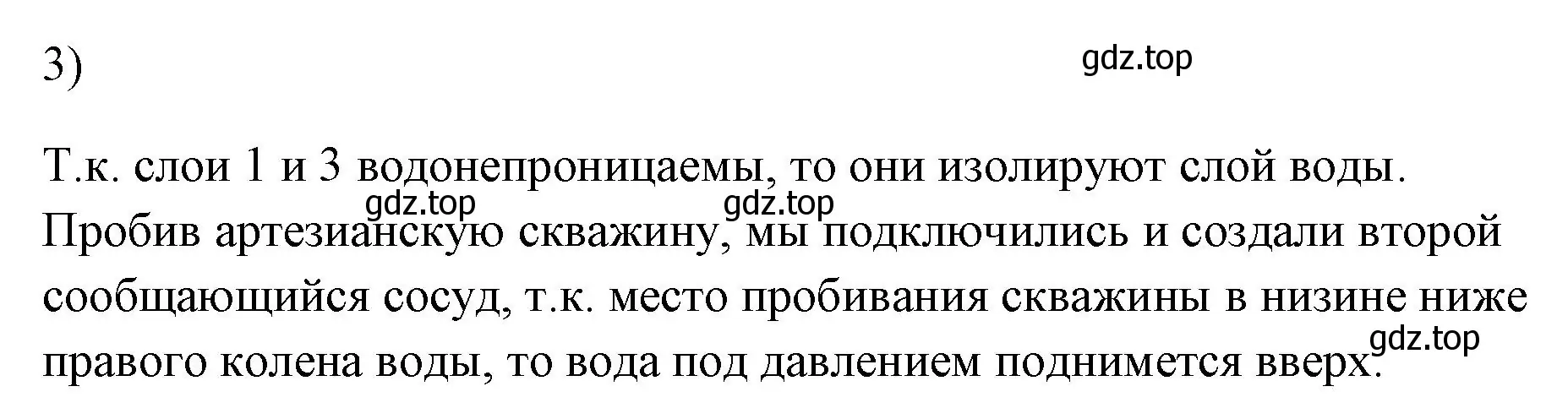 Решение номер 3 (страница 136) гдз по физике 7 класс Перышкин, Иванов, учебник