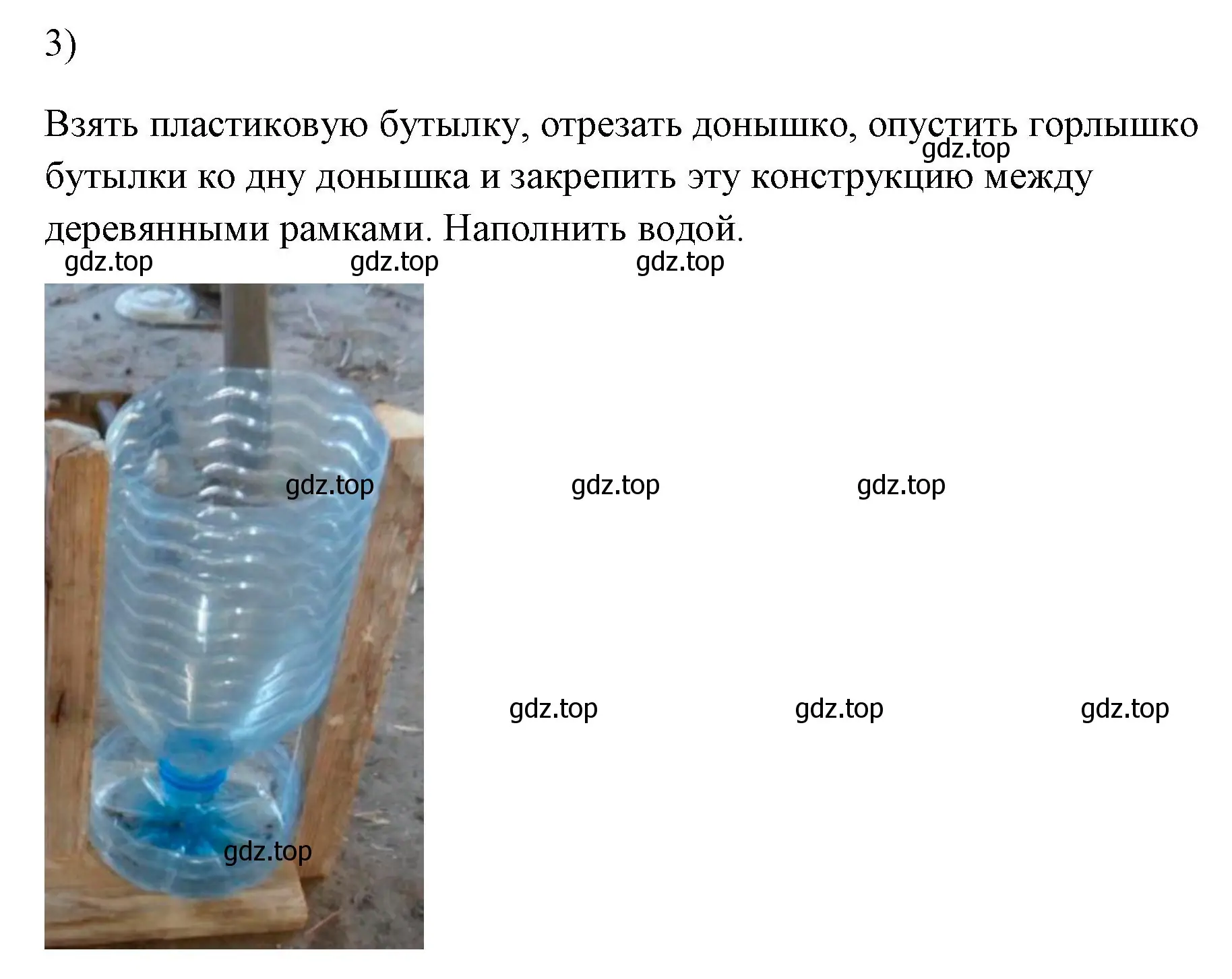 Решение номер 3 (страница 139) гдз по физике 7 класс Перышкин, Иванов, учебник